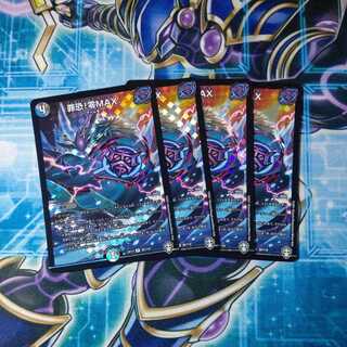 罪恐!零MAX R-foil ４枚セット