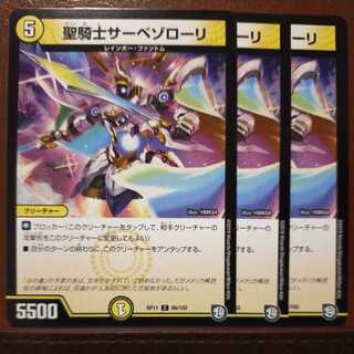 mri6972 set discount saint knight cervezolori