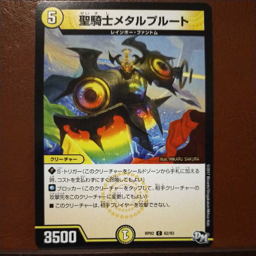 mri6973 set discount holy knight metal pluto