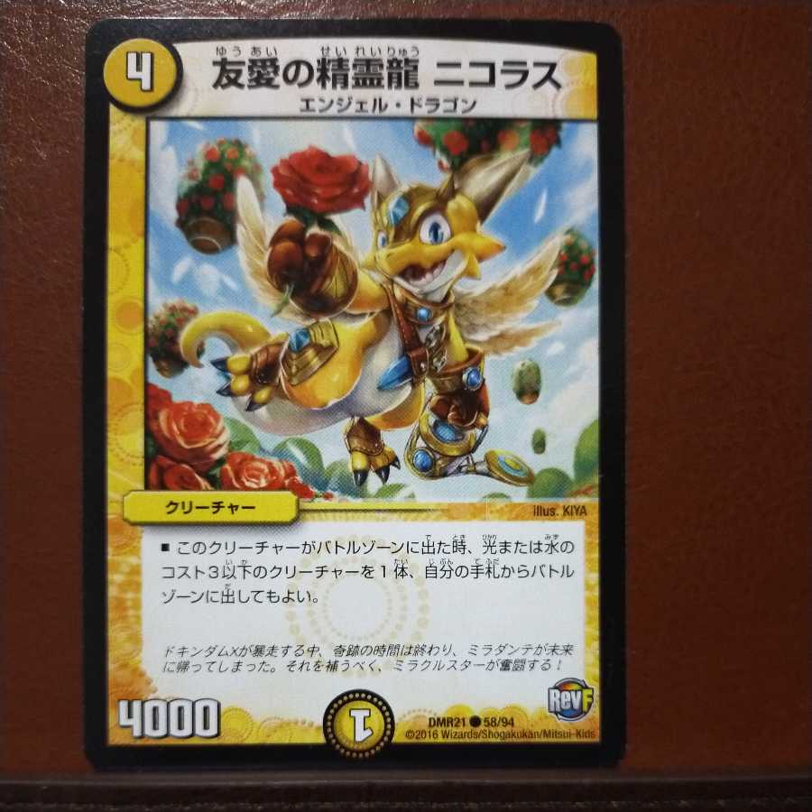 mri6975 set discount fraternal spirit dragon nicholas