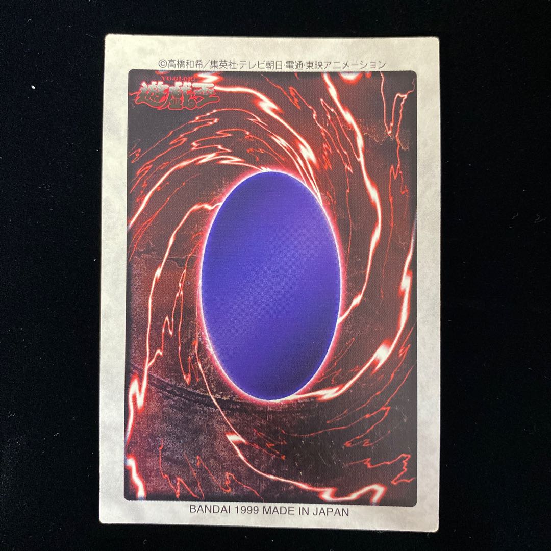 Blue-Eyed White Dragon English Bandai Version