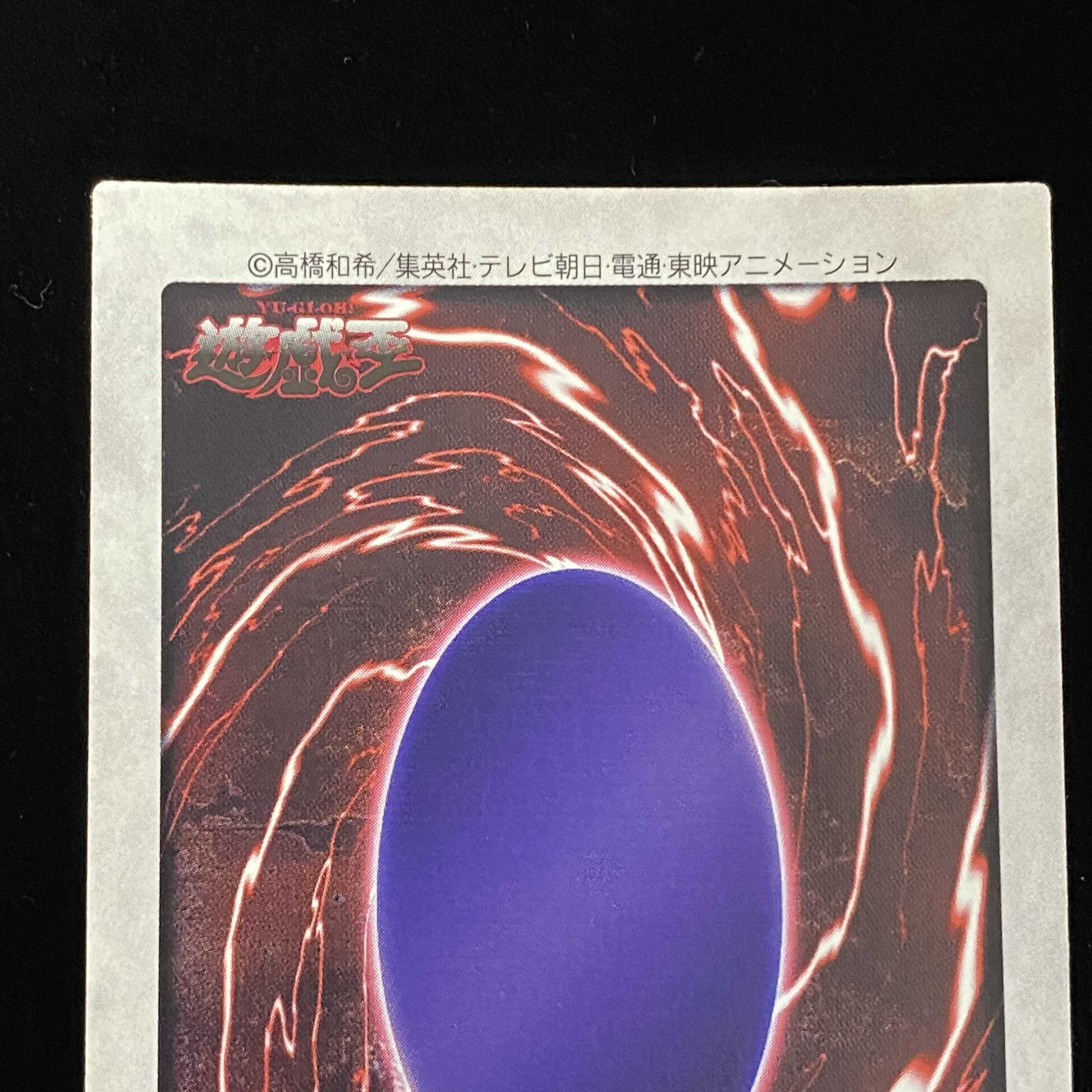 Blue-Eyed White Dragon English Bandai Version