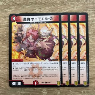 Yuuki Onimoel-2 15sets