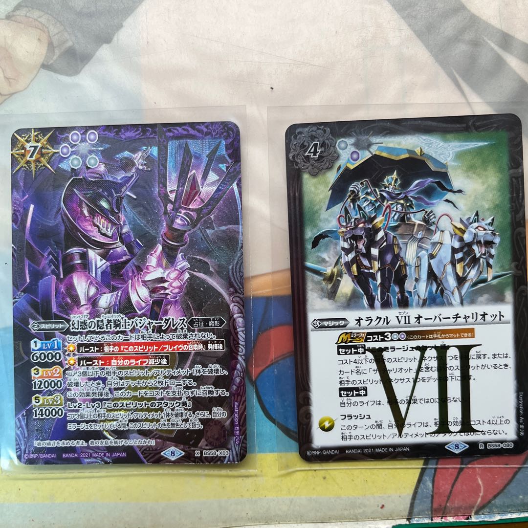 バトスピ　オーバーチャリオット　幻惑の隠者騎士　バジャーダレス　