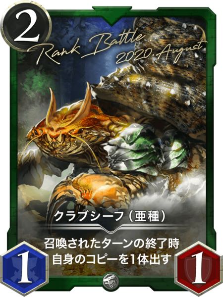 クラブシーフ（亜種）Lv27