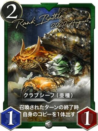 クラブシーフ（亜種）Lv27