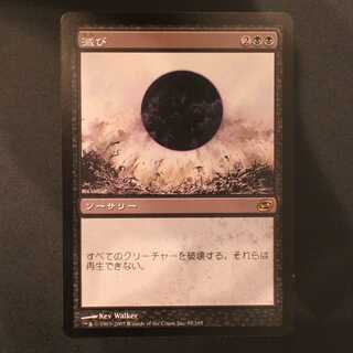 PLC【滅び】日本語