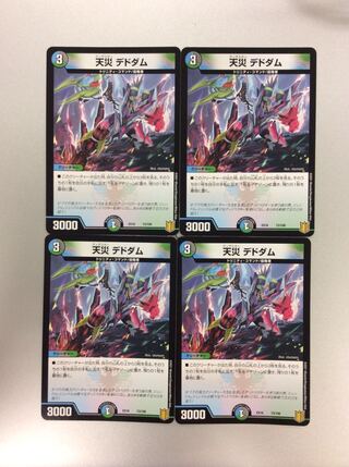 （美品）天災デドダム 73/100 4枚セット