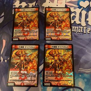 大爆龍 ダイナボルト