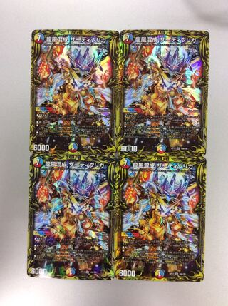 （美品）龍風混成 ザーディクリカ 10A/20 4枚セット