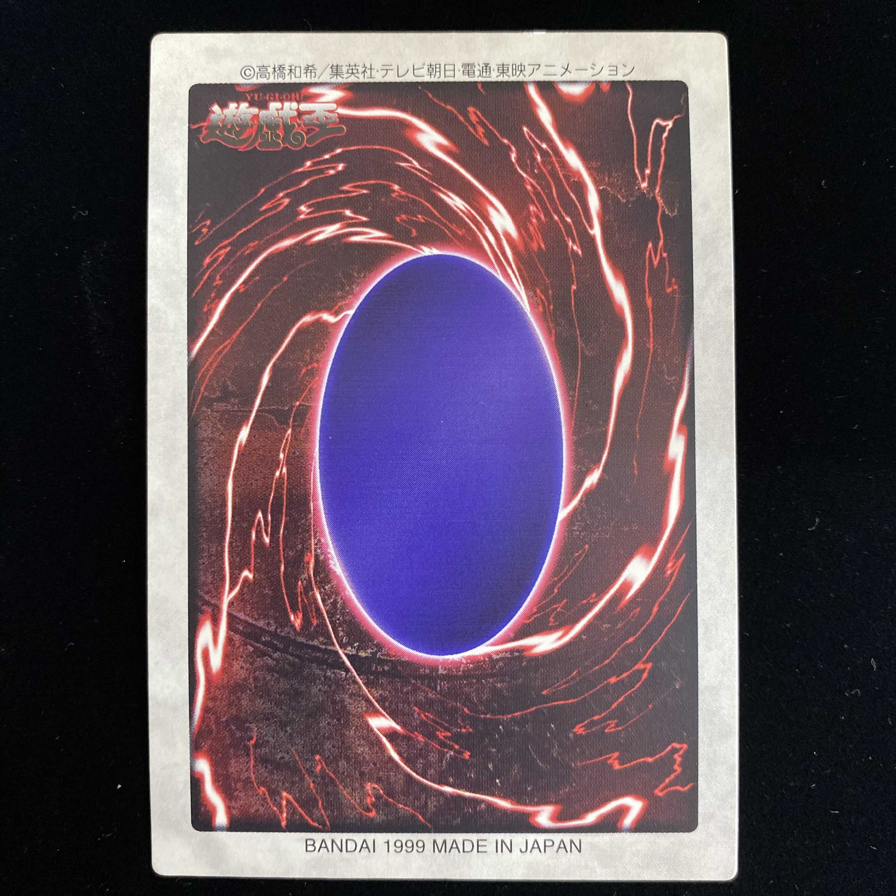 The Blue-Eyed White Dragon (3 pieces) Bandai Version