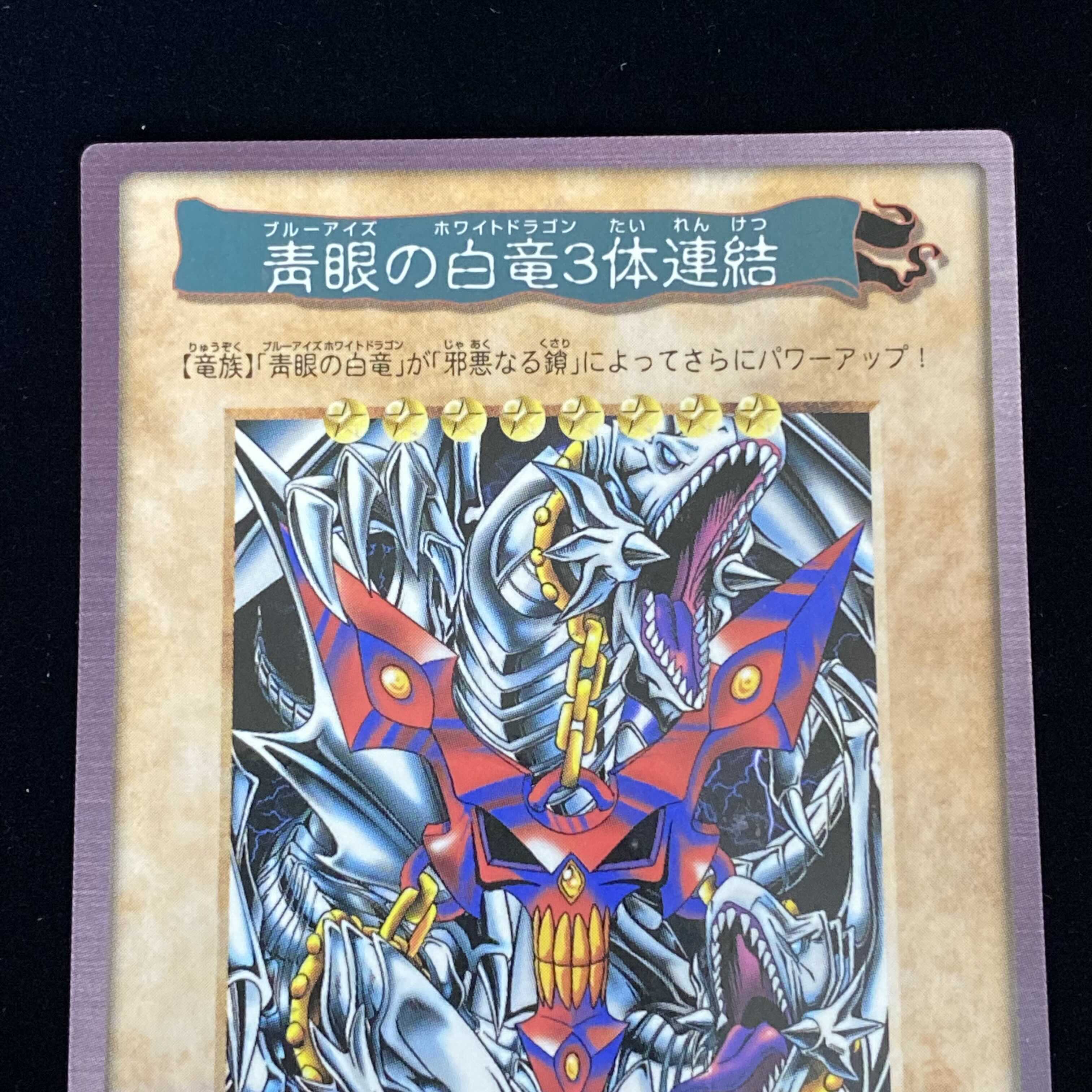 The Blue-Eyed White Dragon (3 pieces) Bandai Version