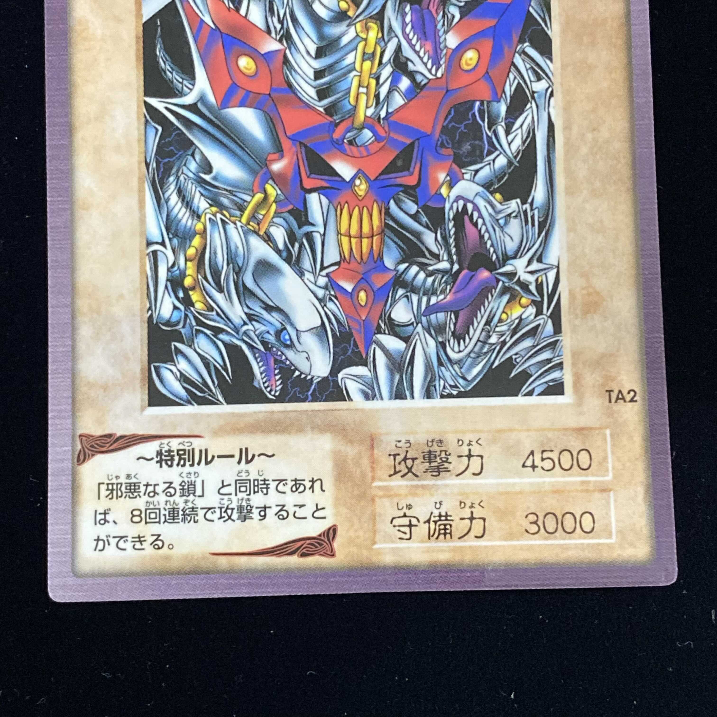 The Blue-Eyed White Dragon (3 pieces) Bandai Version