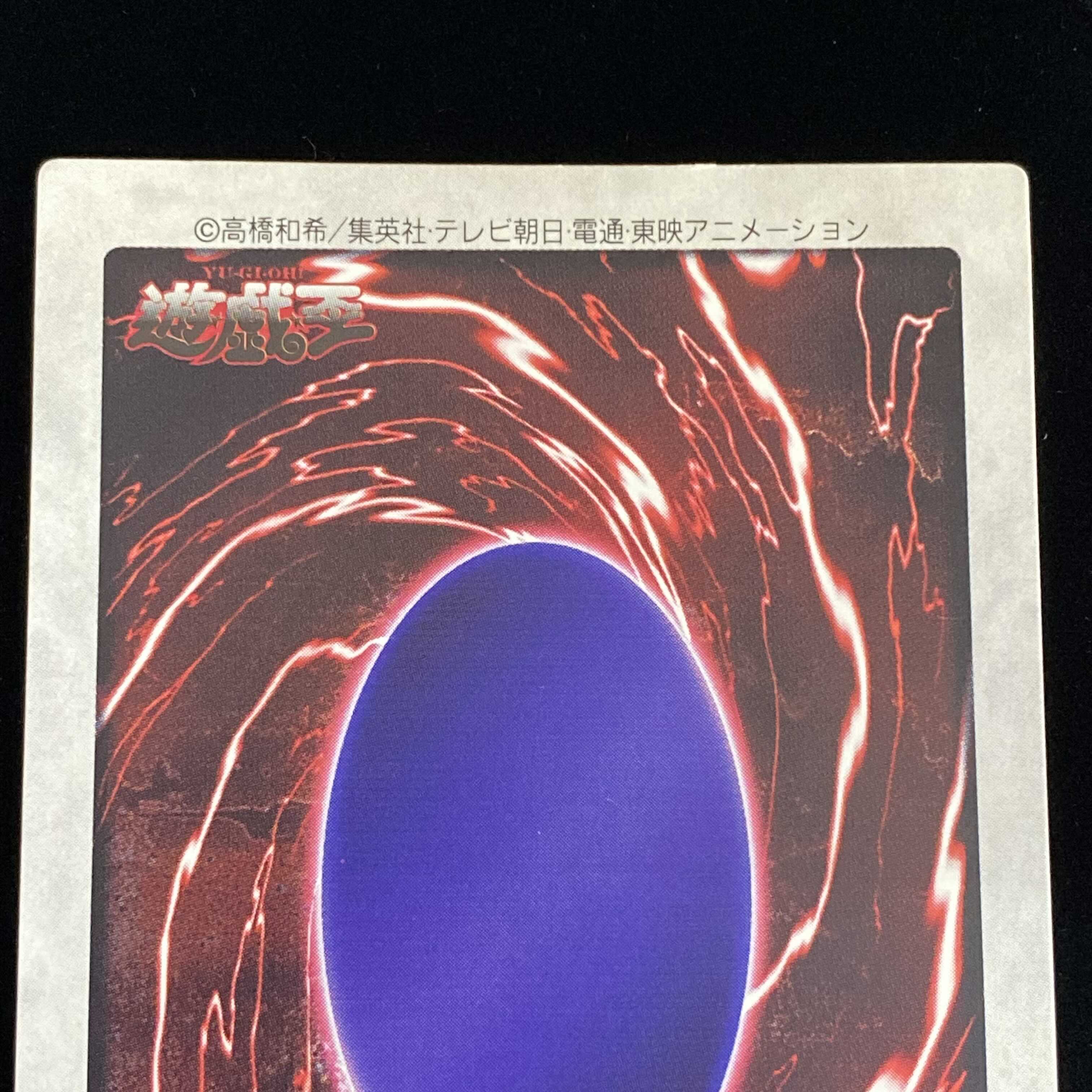 The Blue-Eyed White Dragon (3 pieces) Bandai Version