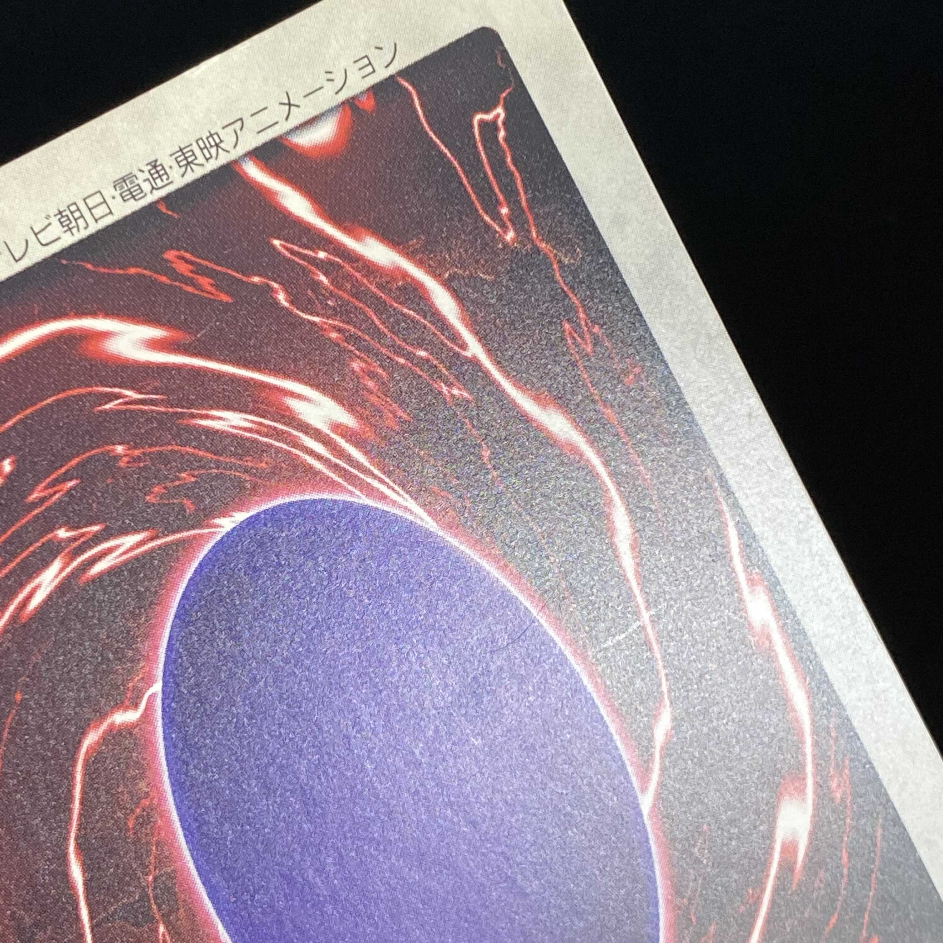 The Blue-Eyed White Dragon (3 pieces) Bandai Version