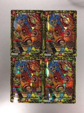 （美品）罰怒ブランド 17A/20 4枚セット