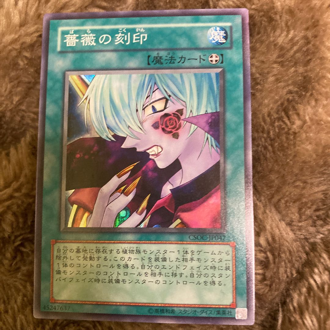 マドレース192薔薇の刻印 スーパーレアの通販 マドレース 激安3点100円5点150円 Magi トレカ専用フリマアプリ