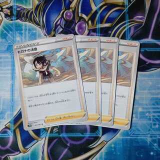 ヒガナの決意 U ４枚セット