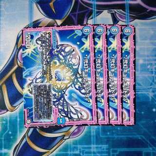 */ NIGEN QUGYODORI/* R Set of 4