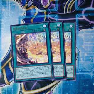 烙印の気炎 レア ３枚セット