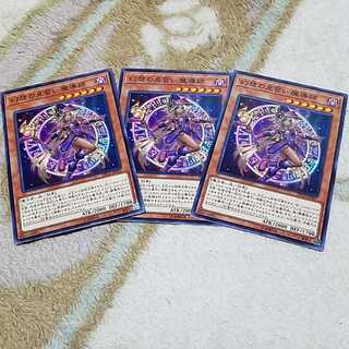 幻想の見習い魔導師ノーマル3枚