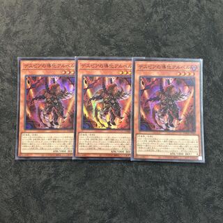デスピアの導化アルベル スーパーレア3枚