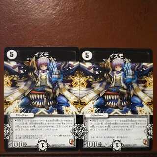 mri6979 set discount izmo