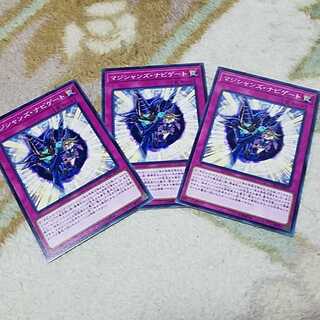 マジシャンズナビゲートノーマル3枚