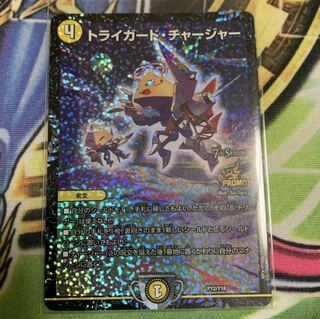 【即日発送】 トライガードチャージャー CSプロモ トライガードチャージャー csプロモ トライガード・チャージャー