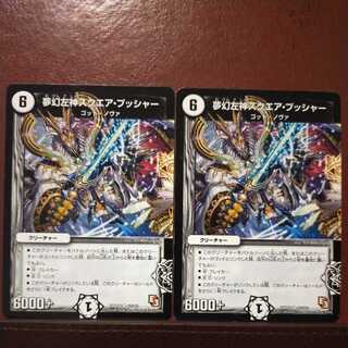 mri6981 set discount dream left god square pusher