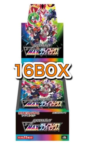 vmaxクライマックス　シュリンク付き16BOX