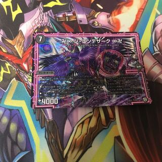 ジエンデザーク