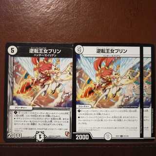 mri6982 set discount reversed princess jigglypuff