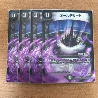 オールデリート