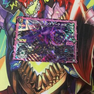 ジエンデザーク