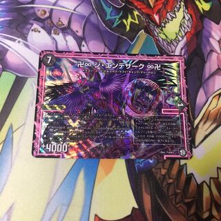 ジエンデザーク