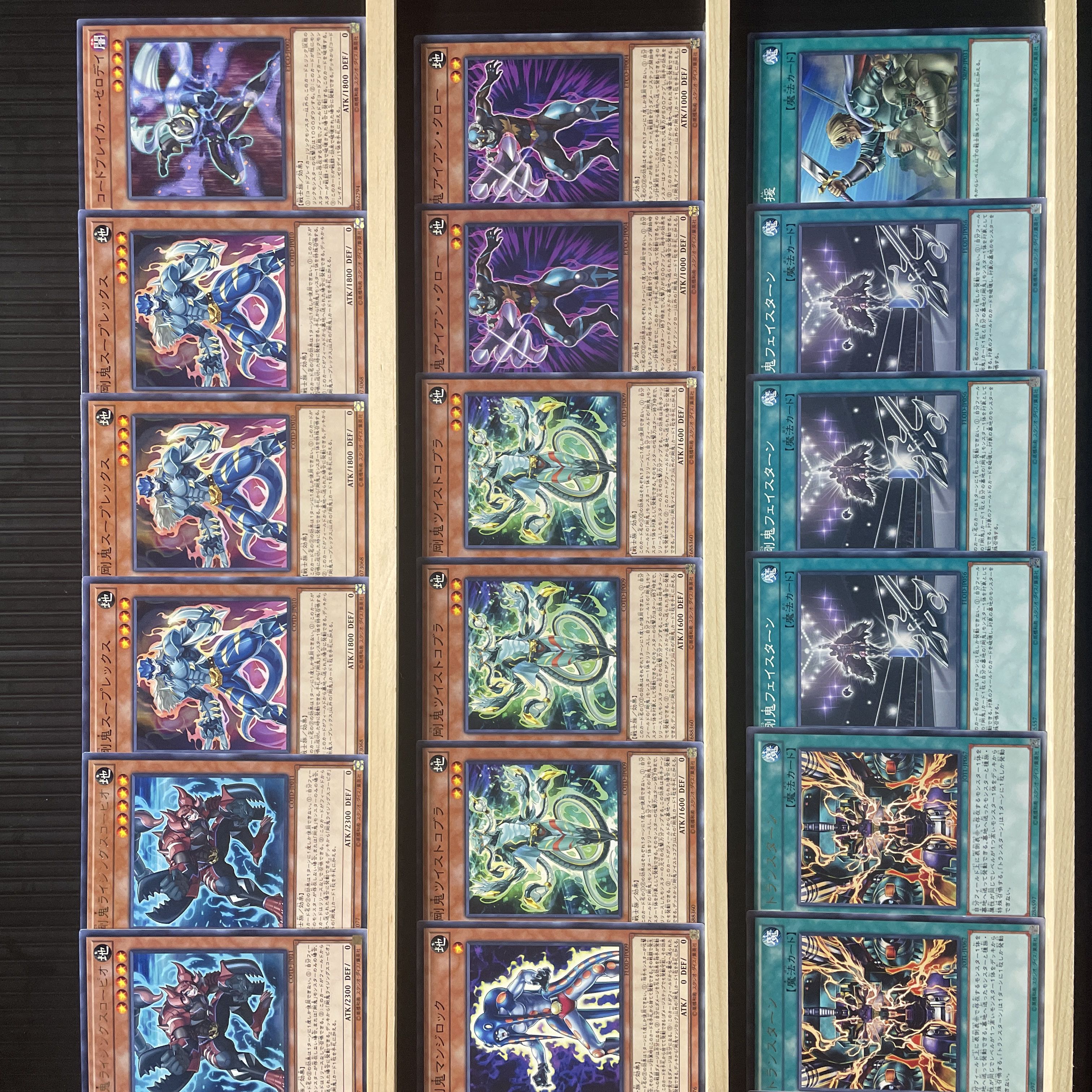 遊戯王 剛鬼 デッキ