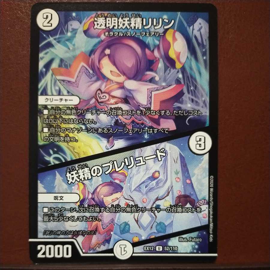 mri6984セット割引 透明妖精リリン|妖精のプレリュード