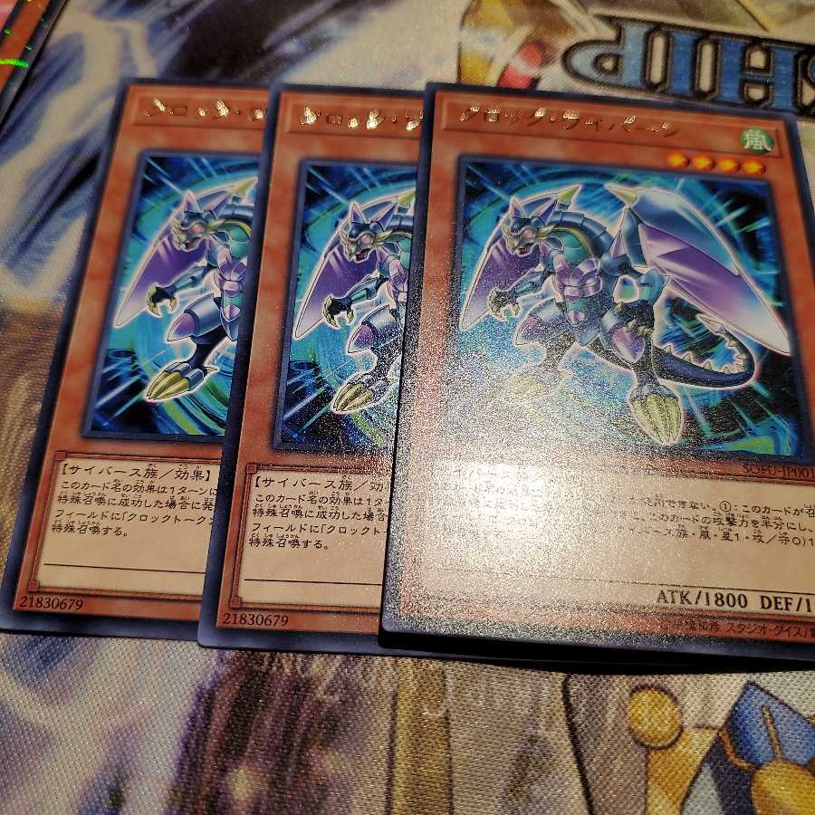 【願い事】クロックワイバーン 3枚