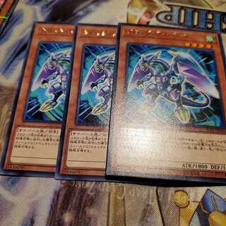 【願い事】クロックワイバーン 3枚