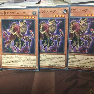 Obsessive Uvualoop 3 copies