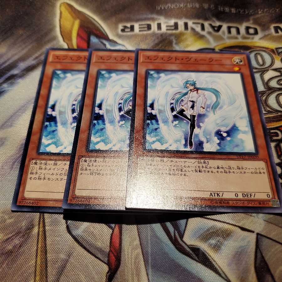 専用 エフェクトヴェーラー マンジュゴッド 3枚