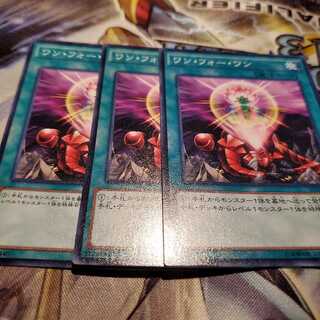 【願い事】ワンフォーワン 3枚