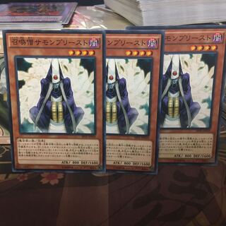 召喚僧サモンプリースト 3枚