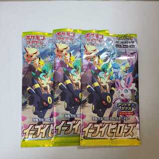 イーブイヒーローズ(３パック)