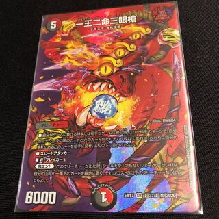 一王二命三眼槍