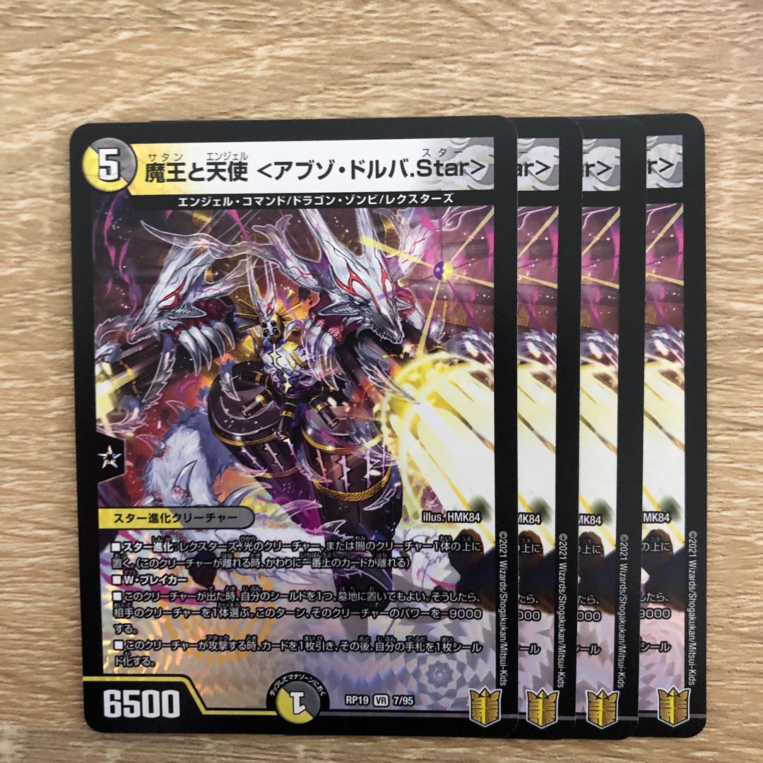 The Demon King and the Angel <Abzo Dluba.Star>.