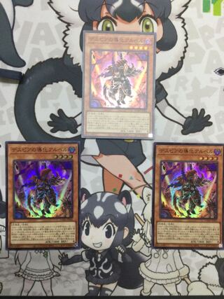 デスピアの導化アルベル スーパーレア【07025-37】