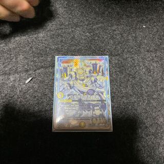 白皇世の意志 御嶺　みれい