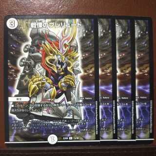 mri6991セット割引　戦慄のプレリュード